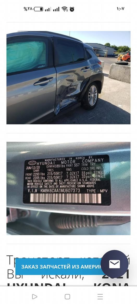 هونداي كونا 2021 فول بس كشنات مو جلد السعر 160 وبيها مجال
المكان موصل
***********
