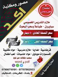 AKD ستوديو • مصور ومكتبة • الكريعات الدهاليك