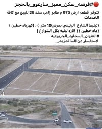 السماموه الجربوعيه • قطعة أرض • ٩٧٠م