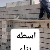 أسطه بناء لبخ بياض ترميمات تصليحات لبخ بياض بناء ترميمات البيوت تنقير ...