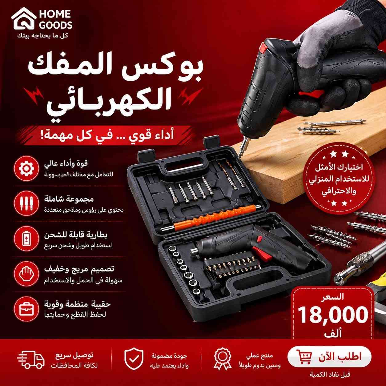كلشي متوفر
للحجز مراسلة الصفحة أو عبر الواتساب ***********
