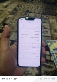 ايفون 13 • ٢٥٦ • العامرية