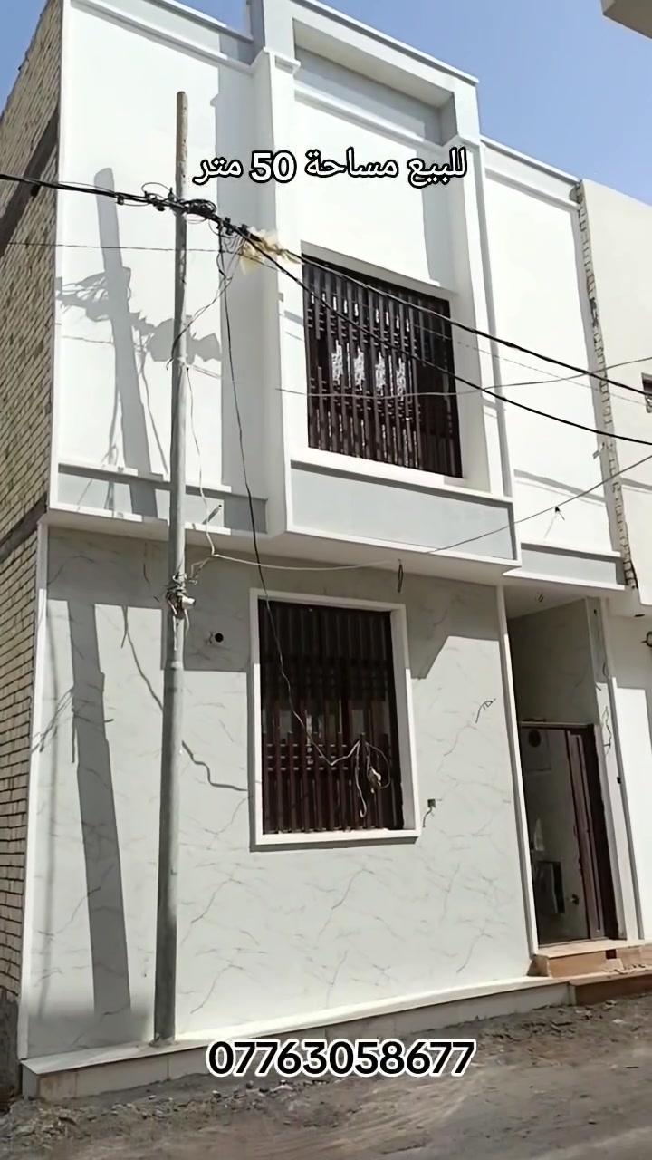 🔴بيت للبيع مساحة 50 متر طابقين 
🔴عنوان كربلاء حي العباس 
🔴طابو صرف زراعي 
خدمات كاملة مجاري ماء كهرباء تبليط 
🔴سعر البيت 98 مليون 
🟢 للتواصل والاستفسار الاتصال ***********

