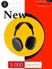 كرار فون • اكسسوارات ٢٥الف • بغداد حي القاهرة