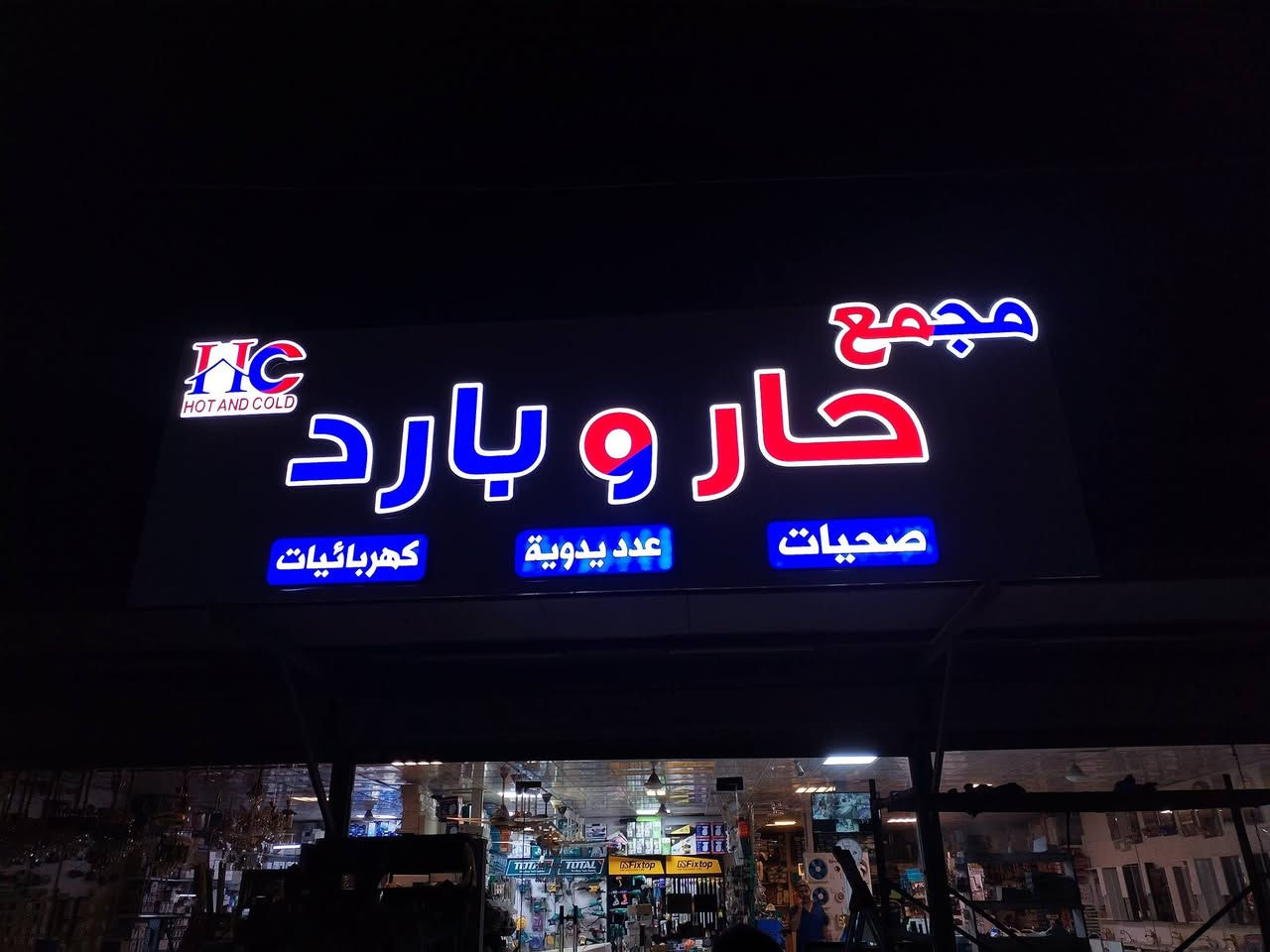 ☀️ "تميّز، تألّق، وخلّي اسمك يضوي بكل شارع!"☀️
♦️ لد ضمان 5 سنوات 
♦️ بلاستك تايلندي ضمان 5 سنوات ☀️
♦️محولة مطرية  🌨️ ضمان سنة 

للاستفسار :***********
                ***********
