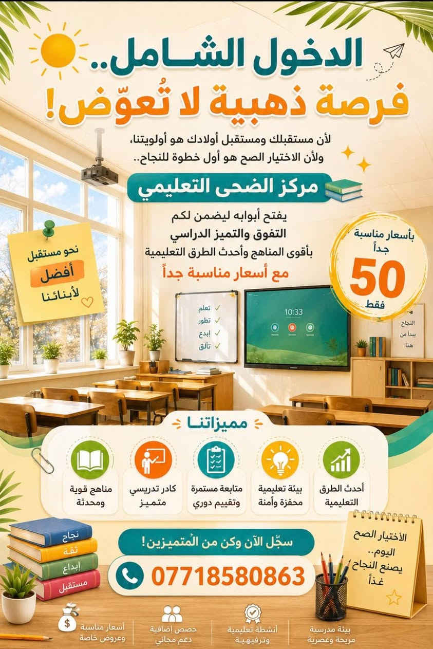 الفرصة الذهبيه فقط 50 الف ع درس  لطلاب الدور الثاني للحجز والاستفسار
***********
