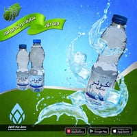 مياه الكوثر 🌱🍹 بهلصيف الحار لا تدوخ  ولا تحتار كلشي صار اسهلك ويه تطبي...