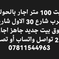 بالحولي النجف • ١٠٠م • بيت جديد