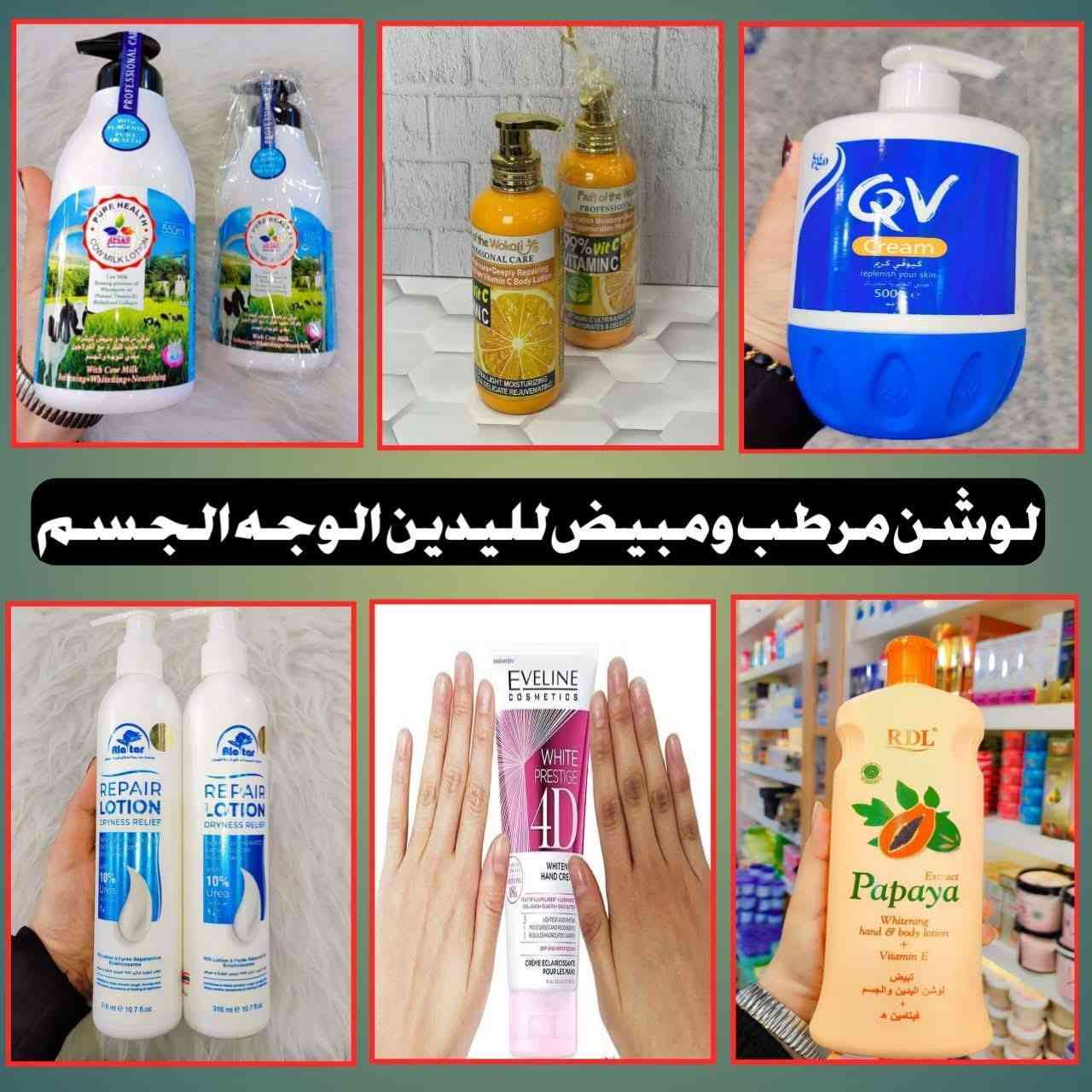 وصل الجديد عطور لوشن ؟؟

ﻣچمﻊ الامير اكرم الشميساوي ***********

سوق الشيوخ الحي العسكري شارع الترابي قرب مدرسة النور الاهليه 

انضم بقناة واتساب كلشي متوفر بيها مع الاسعار 
https://whatsapp.com/channel/0029Vb2RCgi35fLulBsuSf3R
