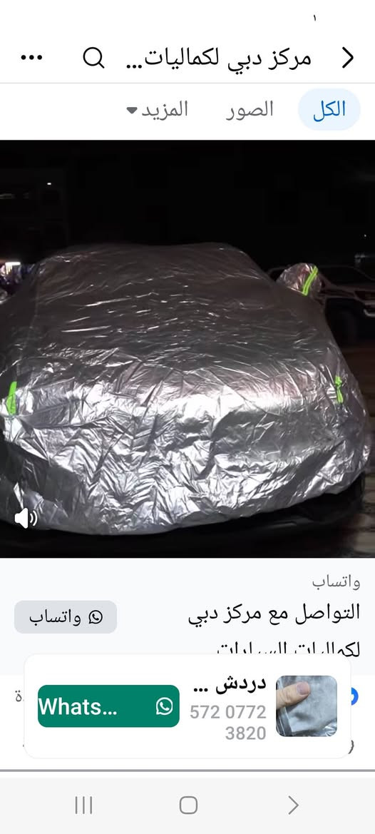 السلام عليكم غراض بلسايد للبيع جادر باتري ارضيات أصليه مال بلسايد فرشة صندوق ابيع كلهن ماأبيع مفرد مكاني ناصريه المركز للأستفسار ***********
أرضيات ١٠٠ألف 
جادر ٦٥ ألف 
باتري ٥٠ ألف 
فرشة صندوق ١٠ ألف
