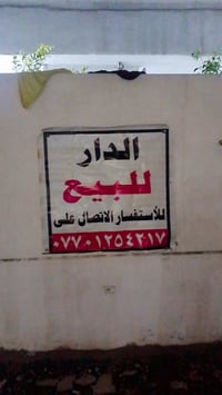 حي النداء • ٢٥٠م • تجاري على شارع