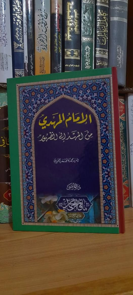 عرض_خاص

اسعار مخفضة

عناوين سيرة اهل البيت عليهم السلام

عناوين مميزة وضرورية في كل مكتبة

♦️سعر المجلد الواحد 9 الاف دينار فقط 

مكاني بصرة يتوفر توصيل لكافة المحافظات

للاطلاع على عناوين اكثر 
زيارة الصفحة على الفيس بوك👇

https://www.facebook.com/profile.php?id=100088595828694&mibextid=ZbWKwL

مكتبة الثقلين على التلي كرام 👇

https://t.me/theheavy313


**إذا كنت صاحب هذا الإعلان وتريد حذفه لأي سبب، رجاءا أرسل رسالة إلى الدعم الفني**