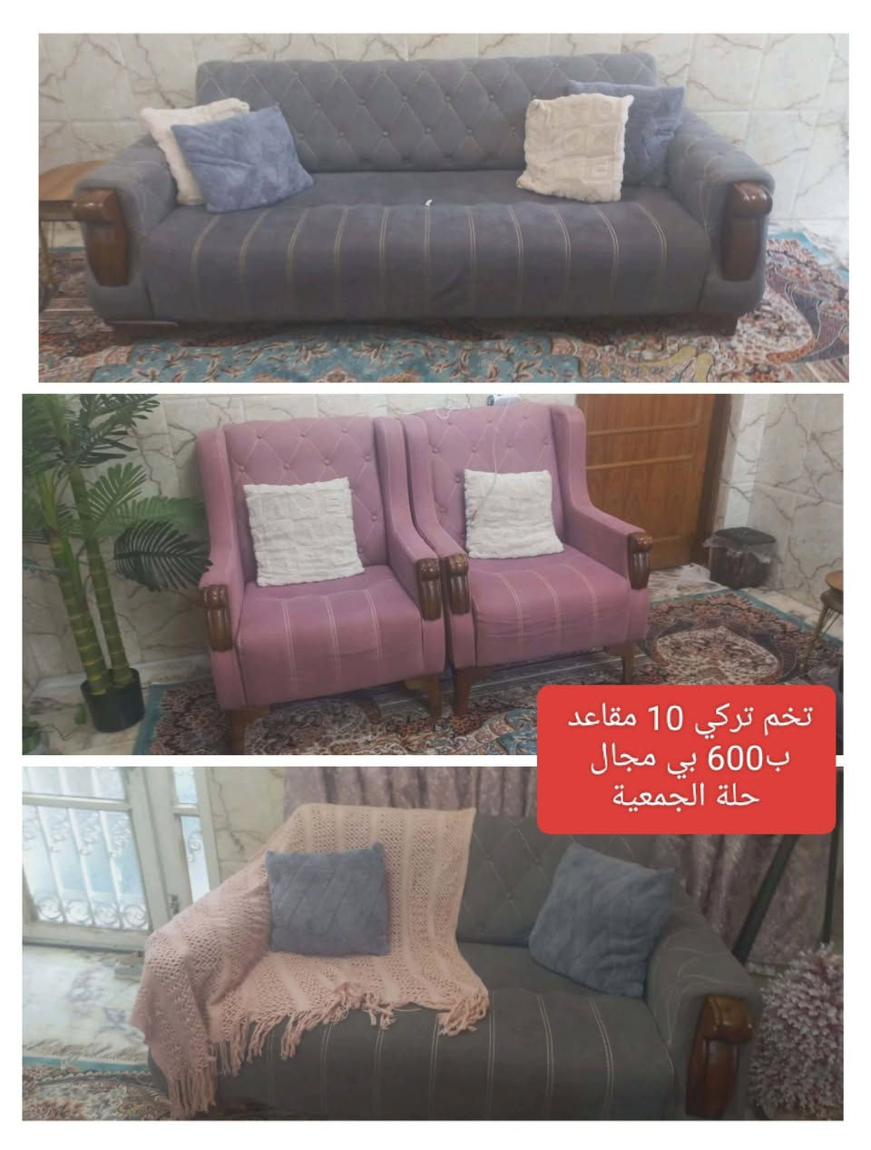 غراض للبيع


**إذا كنت صاحب هذا الإعلان وتريد حذفه لأي سبب، رجاءا أرسل رسالة إلى الدعم الفني**