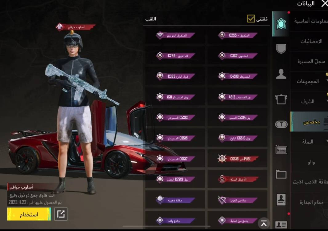 سعر الحساب 200الف قفله حساب نادر متوفر جميع الحسابات لبيع
لفل عالي 83 المثك 80 كونكر قديم 3,4,7 
السقوط B,A ، شورت أبيض خوذة المومياء 
المطافي ، اجنحة الملاك سترة الغرب البري
شنطة المحتال ، 5 شنط مثك سيارتين مثك
المختبر 31 : امفور ثلجي + يوأمبي ماكس 
امفور الاثير + شينوبي لفل 5 ، سكار النيون 
سكار يدي فيدك لفل 5 قروزا + aug لفل 3
ايكي + امفور المائي + امسفن كيل مسج


**إذا كنت صاحب هذا الإعلان وتريد حذفه لأي سبب، رجاءا أرسل رسالة إلى الدعم الفني**