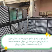 موصل • خزائن • اسيا