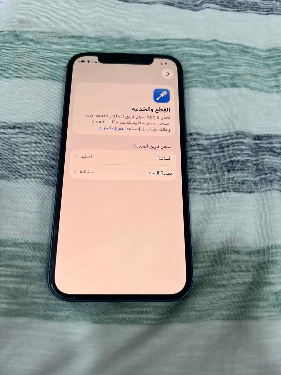 ١٢ عادي.  مبدل شاشه اصلي صور واضحه 
ذاكره ٢٥٦.  شخط خفيف بالضهر.  
سعر ٢٥٠ ألف.  بغداد


**إذا كنت صاحب هذا الإعلان وتريد حذفه لأي سبب، رجاءا أرسل رسالة إلى الدعم الفني**