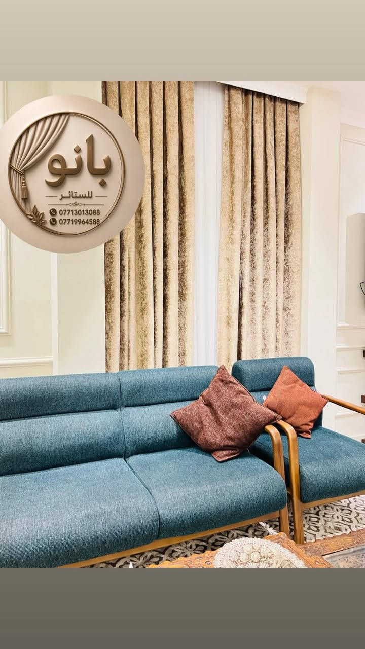 �✨  ستائر “بانو” على ذوقك وين ما تكون!
تدور على ستائر فخمة تغيّر شكل بيتك؟

إحنا نوفّرلك كلشي من البداية للنهاية:

✔️ أقمشة ستائر راقية ومتنوعة

✔️ تفصيل وخياطة احترافية حسب الطلب

✔️ خدمة تركيب مرتبة ودقيقة

✔️ نوصل لكل المحافظات داخل العراق 🇮🇶

كل اللي عليك تختار القماش، وخلّي الباقي علينا!

📲 للحجز والاستفسار على الخاص أو واتساب

***********

***********

الفرع الاول بغداد الشورجة 

الفرع الثاني بغداد قرب جسر المثنى
