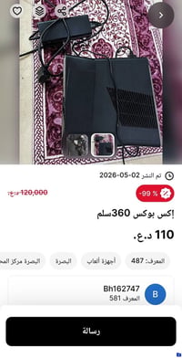 البصرة • اغراض مستعملة • السعر بالصور
