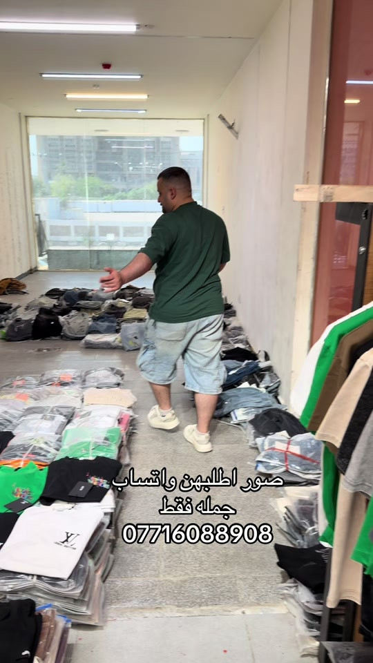 #محمد_باسم #محمد_باسم_ملك_الخلاني #مجمع_الخلاني_التجاري #الشورجة #الشعب_الصيني_ماله_حل😂😂 


**إذا كنت صاحب هذا الإعلان وتريد حذفه لأي سبب، رجاءا أرسل رسالة إلى الدعم الفني**