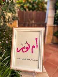 بكج أطفال كشخة • شغل حسب الطلب • توصيل لكل المحافظات