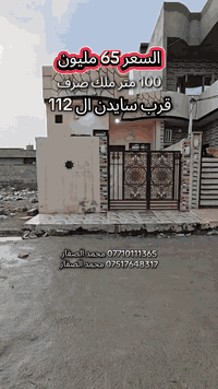 موصل • حي سومر • ١٠٠م