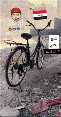 بايسكل • بلادي • نضيف