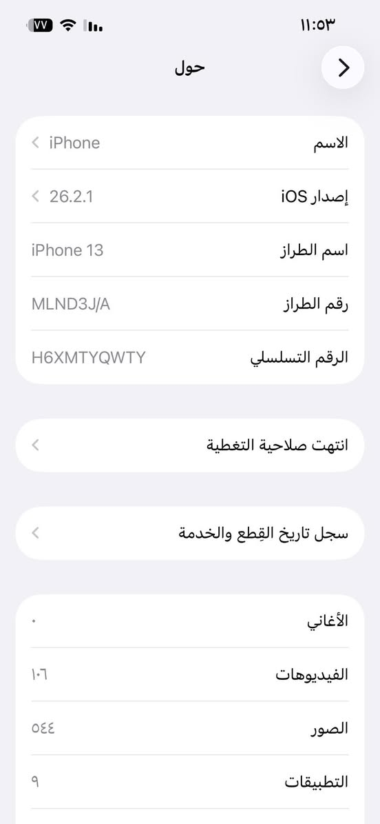 آيفون ١٣عادي
ذاكرة ١٢٨
الجهاز كله شرط نظيف 
مبدل فقط بطاريه 
مع اغراضه كامل 
رجاءً اقرأ التفاصيل ومثل ماواضح بالصور 
شراي ادخل خاص


**إذا كنت صاحب هذا الإعلان وتريد حذفه لأي سبب، رجاءا أرسل رسالة إلى الدعم الفني**