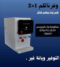 📣مركز زمزم لمعالجة المياه.  تقدم لكم عرض التوفير الحقيقي!  💎 دايموند –...