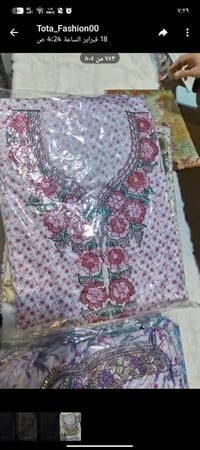 مخاوير • جملة • ملابس