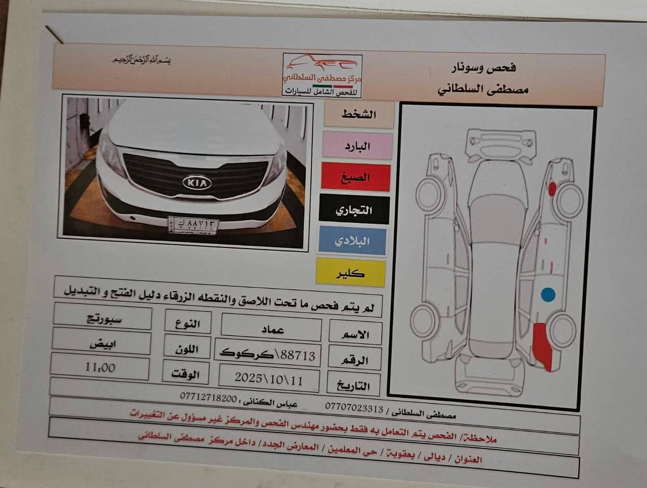 سبورتج 2011 خليجي  فول داخل برتقالي صبغ جاملغ السونر كدامك مكاني بغداد


**إذا كنت صاحب هذا الإعلان وتريد حذفه لأي سبب، رجاءا أرسل رسالة إلى الدعم الفني**