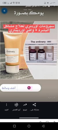 مكياج • مستحضرات تجميل