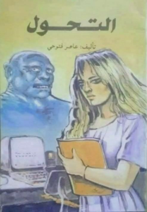 يتوفر مجموعة من اصدارات دار ثقافة الاطفال اعداد اصلية ونظيفة جدا سعر العدد 3 الاف للحجز و الاستفسار مراسلة الخاص يتوفر توصيل


**إذا كنت صاحب هذا الإعلان وتريد حذفه لأي سبب، رجاءا أرسل رسالة إلى الدعم الفني**