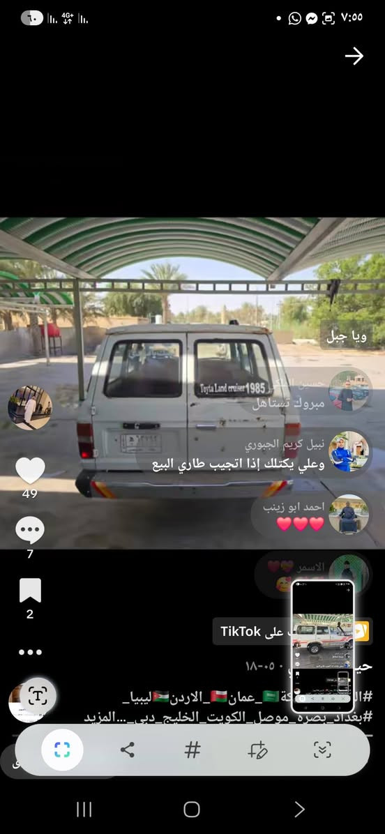لاندكروز موديل 85 سياره حلوه بدون حادث السعر 42مكانه الديونيه الحمزه الشرقي
حداديه وباتري

ودينمه وسلف كله جديد

وزوج تاير جديد 

ودوشمه جديده

تنته جديده 

مكينه بطه بيه خيط تبخير

رقم بغداد بسمي 

كهربائيات كله شغال 

***********
