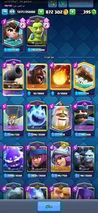 كلاش رويال • ٢٠ رويال باس • برج لفل ١٤