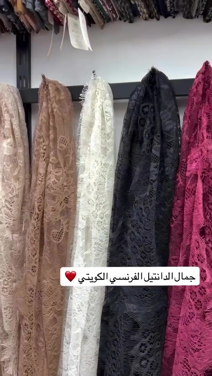 الدانتيل الفرنسي الملكي✨
توفر باكثر من لون 🤎


**إذا كنت صاحب هذا الإعلان وتريد حذفه لأي سبب، رجاءا أرسل رسالة إلى الدعم الفني**