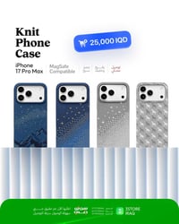 Knit Phone Case — iPhone 17 Pro Max متوفر بـ 5 ألوان:  🔵 أزرق نجوم — ن...