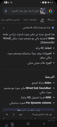 انكو • جديدة • ٤ سماعات