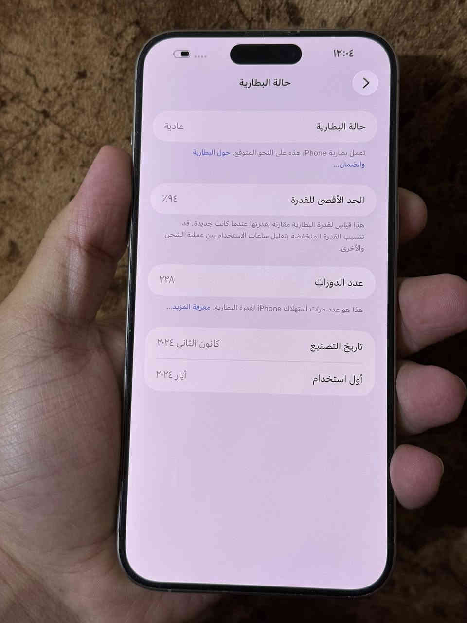 ايفون 15 برو ماكس
ذاكره٢٥٦
بطاريه٩٤ كفاله من الخدش
ماستر m/AAA
سعر ١١٠٠ بيع اوًمراوس 
عنوان شاميه***********
