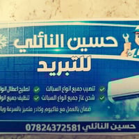 "اشتغل بحلالك، تعيش مرفوع الراس وما تخاف من يوم الحساب تصليح أنواع الس...