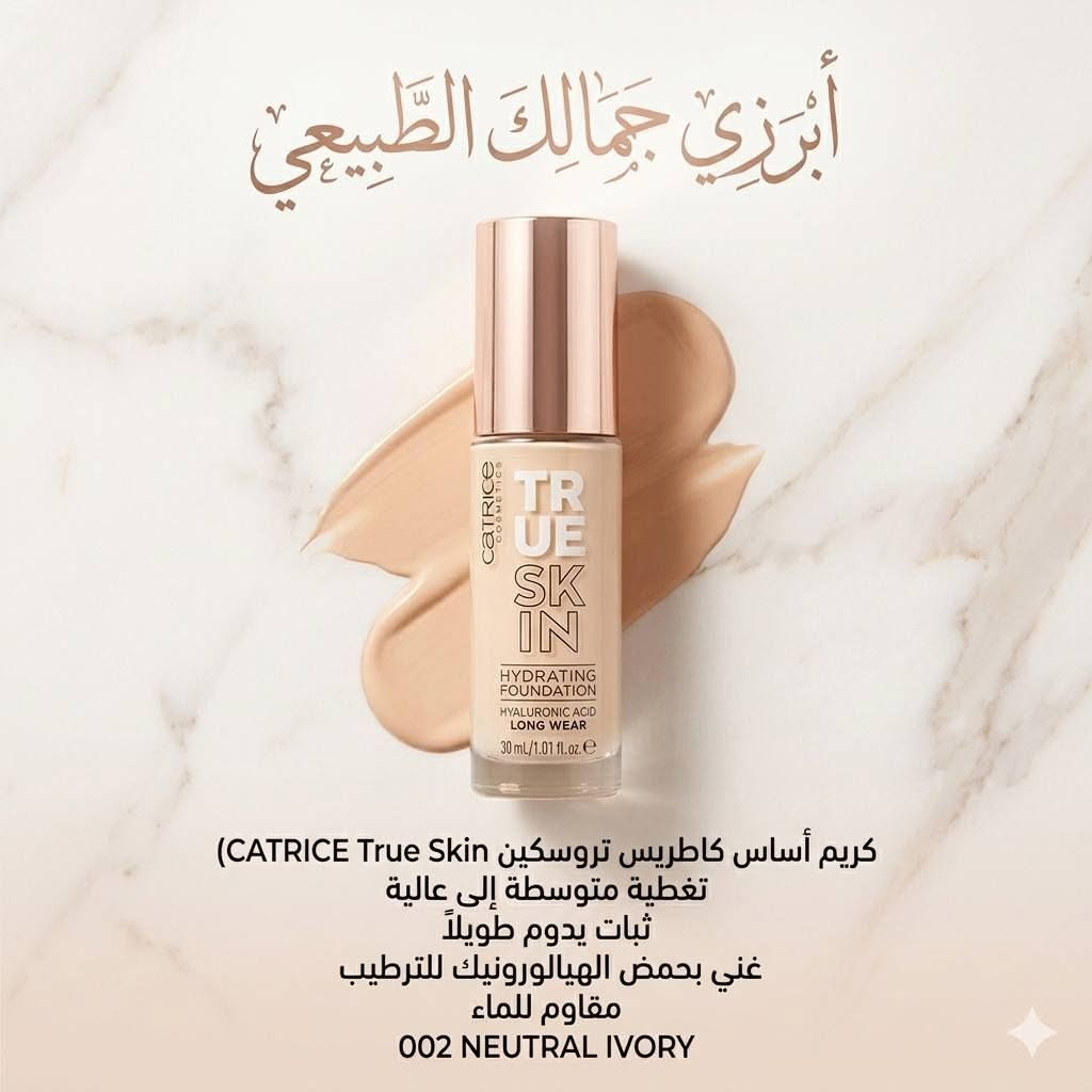 تشكيلة من كريمات الاساس الفونديشن 
متوفره حاليا 

🥰نتمنى لكم اجمل الاوقات  🥰
#انسب_الاسعار 😍😍
💗💗طابت اوقاتكم بكل خير 💗💗
لمعرفة كل ما هو جديد 
تابعونا على قناة التليكرام 
https://t.me/ansdAna
مرحبا زبائن انسب الاسعار ...👋👋
#الفرع_الاول_الانبار_عنه_قرب_جامع_احمد_مكي 
#الفرع_الثاني_الانبار_عنه_شارع_الحضره
التوصيل متوفر لجميع انحاء ❤️العراق ❤️
للتواصل السريع الاتصال على الرقم او المراسلة على الواتس اب 
***********
