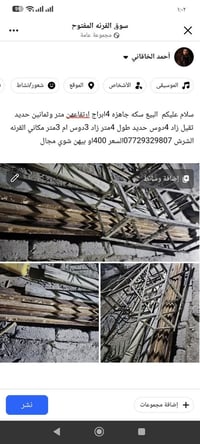 خدمات بناء • القزنه الشرش • للبيع