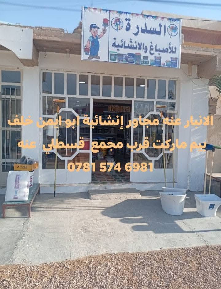 ‏تم وصول مادة لاصقة ROYAL رويال   1054
مستعدون لتجهيز المقاولين واصحاب البيوت بأنسب سعر 
الانبار عنه مجاور إنشائية أبو أيمن خلف بيم ماركت قرب مجمع قسطلي عنه 
‏‪***********‬‏

