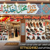 أحذية • جوارب • توصيل