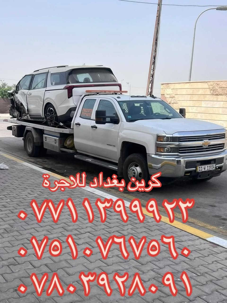 كرين بااقل الاسعار
