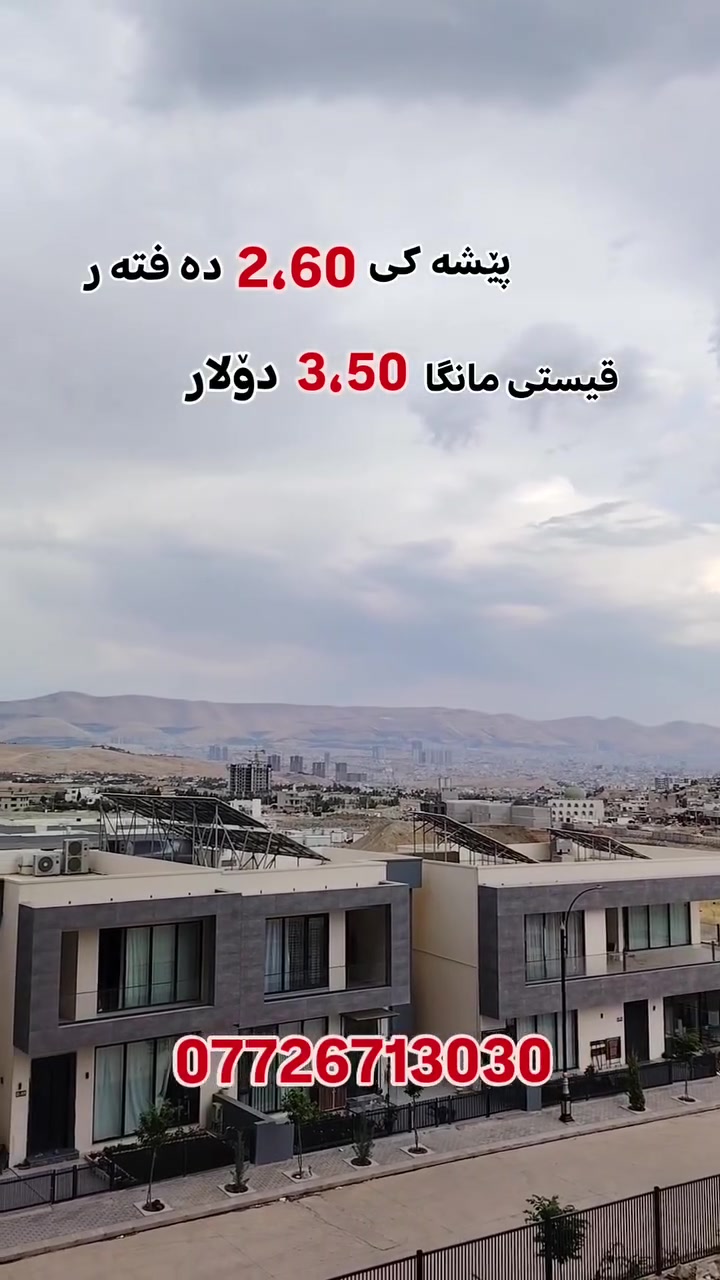 دە روو ستی 1
قیست و نە قد
پێشە کی 2،60 دە فتە ر
***********
