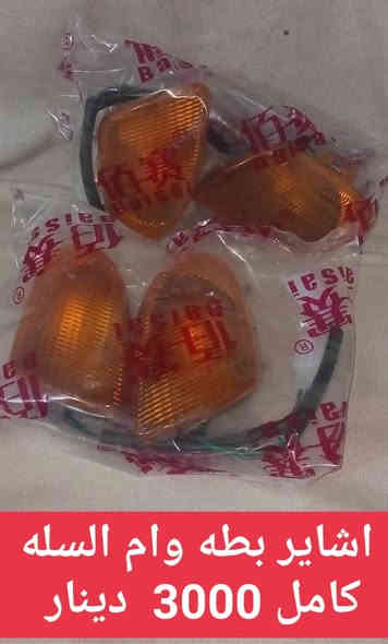 السلام عليكم
دره للدراجات 
موبايل وواتس ***********
