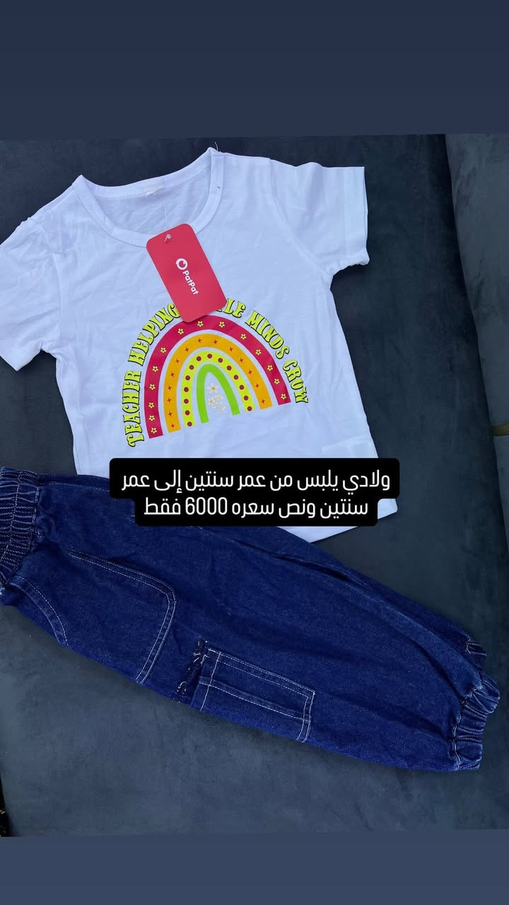 عرض لمده يومين 4الف فقط
ماركه بات بات يوجد توصيل لكافه محافظات العراق


**إذا كنت صاحب هذا الإعلان وتريد حذفه لأي سبب، رجاءا أرسل رسالة إلى الدعم الفني**