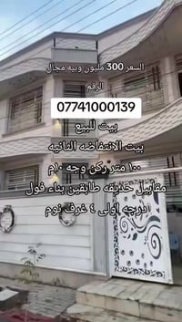 الانتفاضه الثانيه • ١٠٠م • ٤ غرف نوم