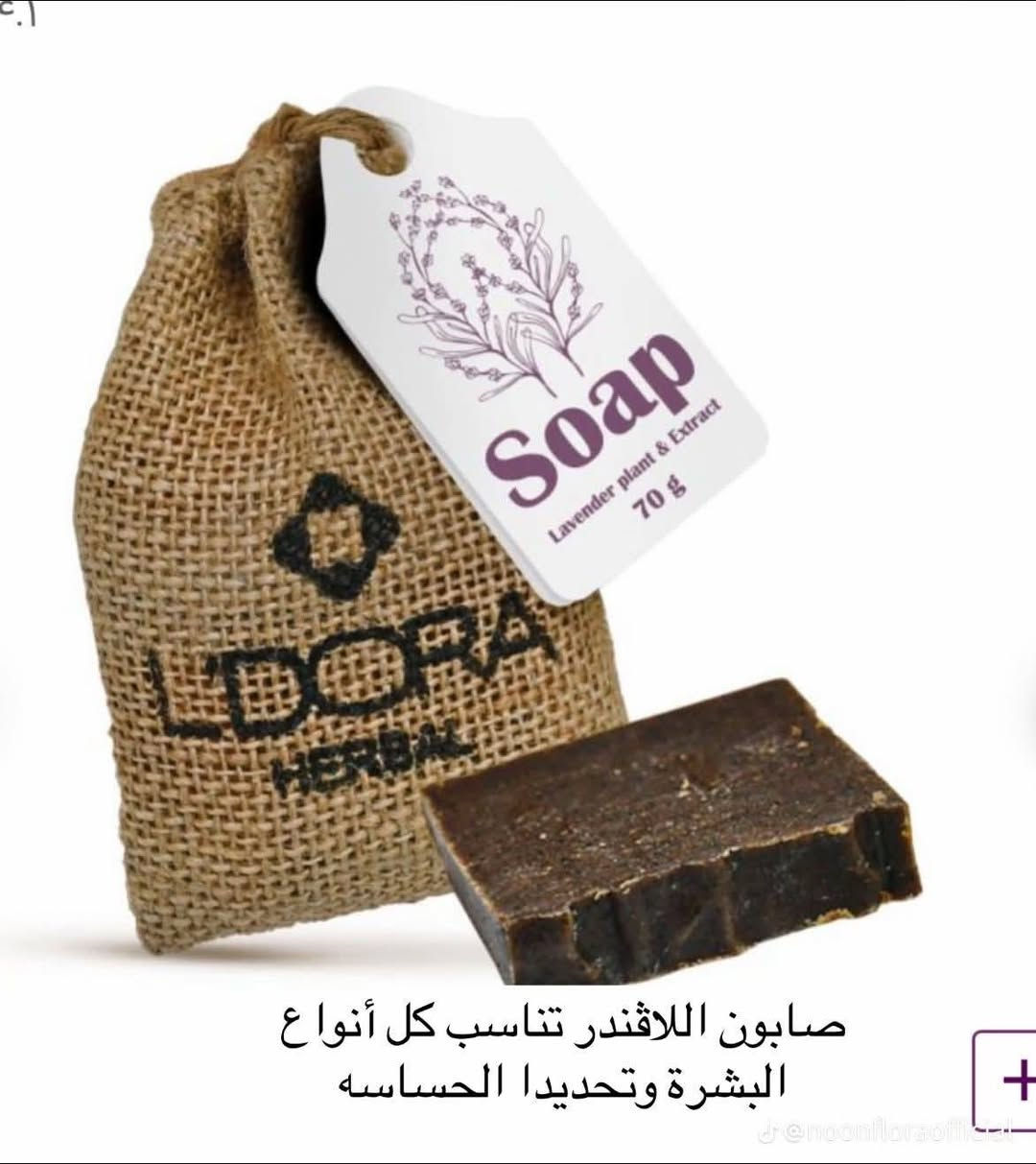 متوفر صابونه حسب نوع بشرتج دهنيه جافه حساسه
لزالته التهابات جلديه والبقع وروس السودا وتصفيت البشره تجدونه في صالون تاج لأميره للسيدات


**إذا كنت صاحب هذا الإعلان وتريد حذفه لأي سبب، رجاءا أرسل رسالة إلى الدعم الفني**