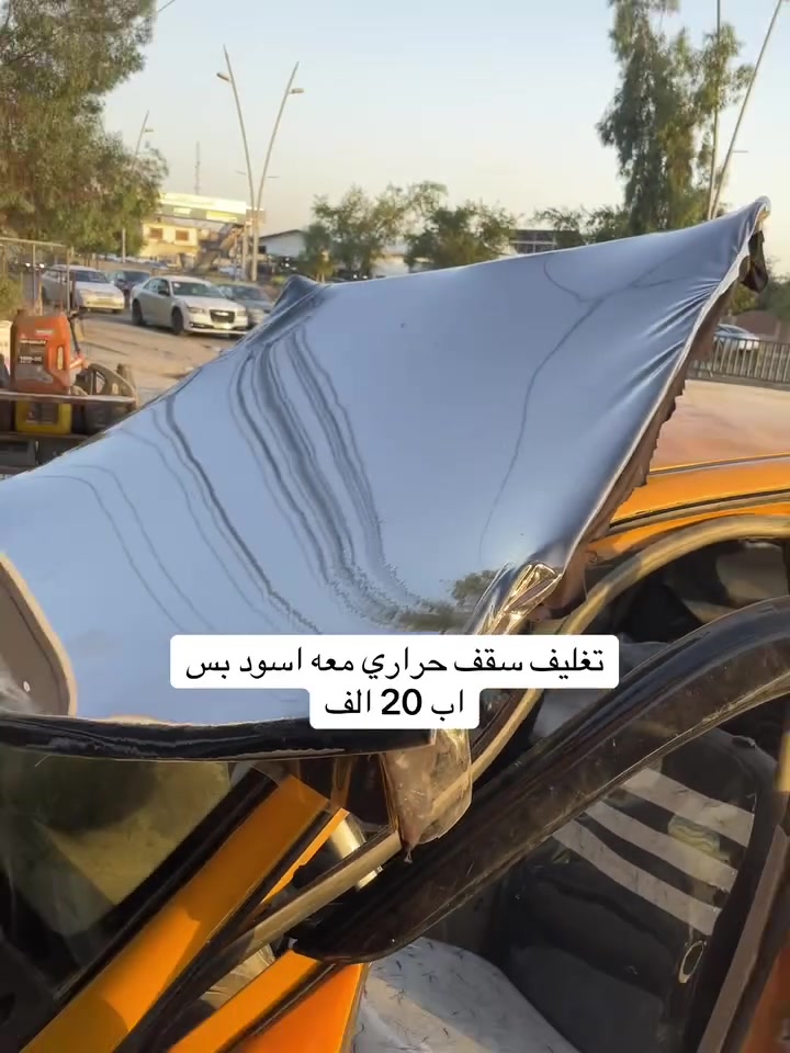 بس ا ب20  تغليف سقف حرار معه اقماش اسود دوشمه وكمليات الحربي ***********
